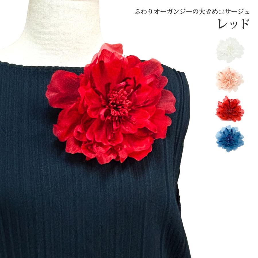 美品 お花コサージュのふんわりオーガンジーカラードレス 大きいサイズ17〜19号 オーガンジーの大きめコサージュ ふんわり 16cm 立体感 豪華 フラワー