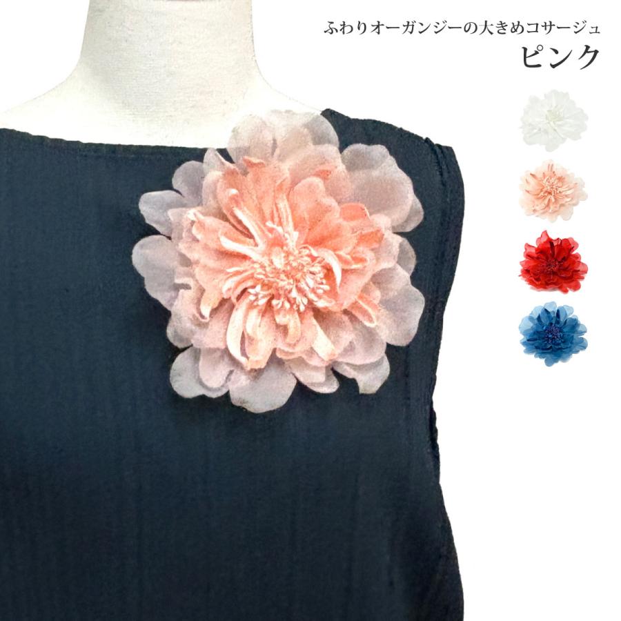 美品 お花コサージュのふんわりオーガンジーカラードレス 大きいサイズ17〜19号 オーガンジーの大きめコサージュ ふんわり 16cm 立体感 豪華 フラワー