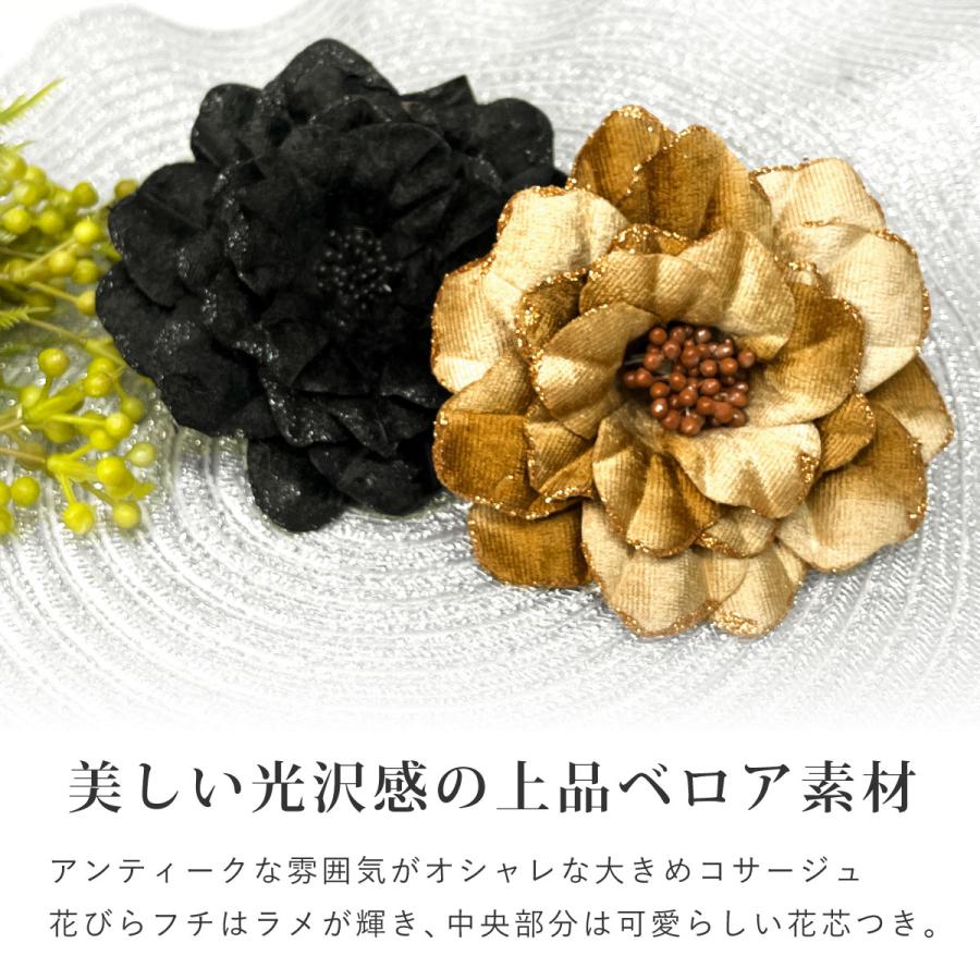 輝きラメベロア コサージュ 黒 5m-6 フォーマル レディース 結婚式