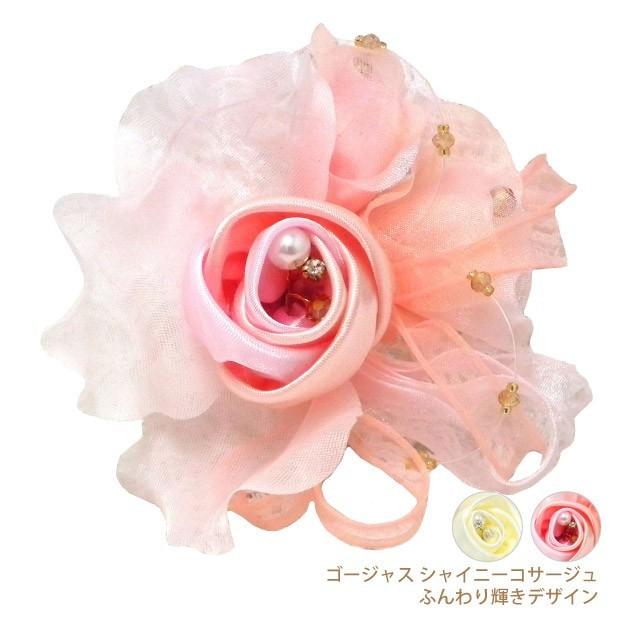 コサージュ ゴージャス ふんわり輝きデザイン 透明感 8c 豪華 