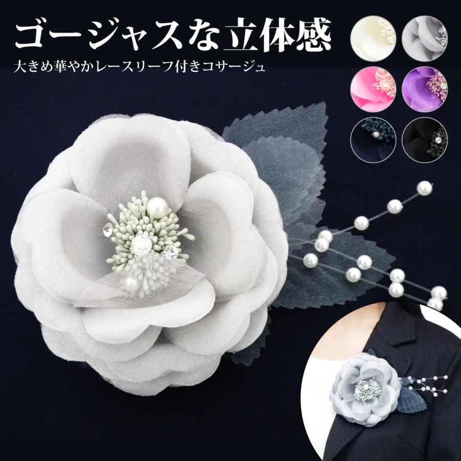 コサージュ 華やかレースリーフ付 ラインストーン パールビーズ飾り 9c