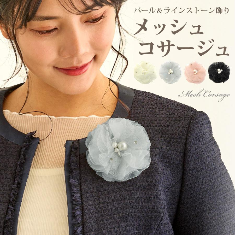 メッシュ コサージュ 大粒 パール付き 結婚式 ラインストーン ふんわり
