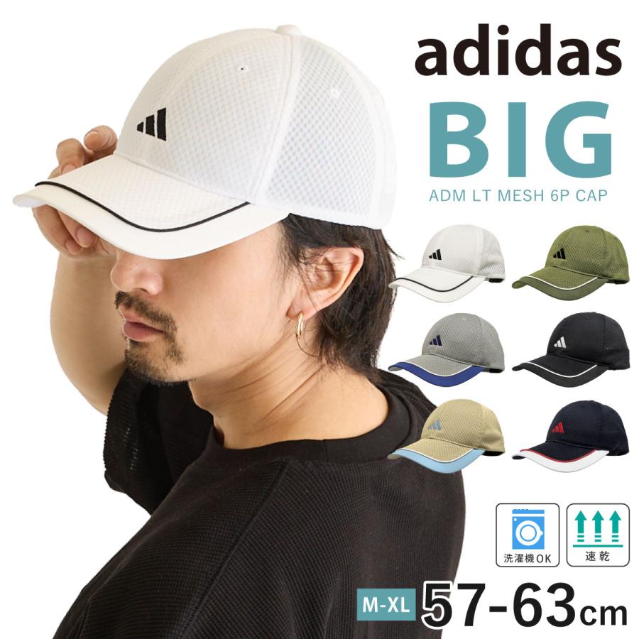 adidas（アディダス） つば長 BIG メッシュキャップ 帽子 2026 新