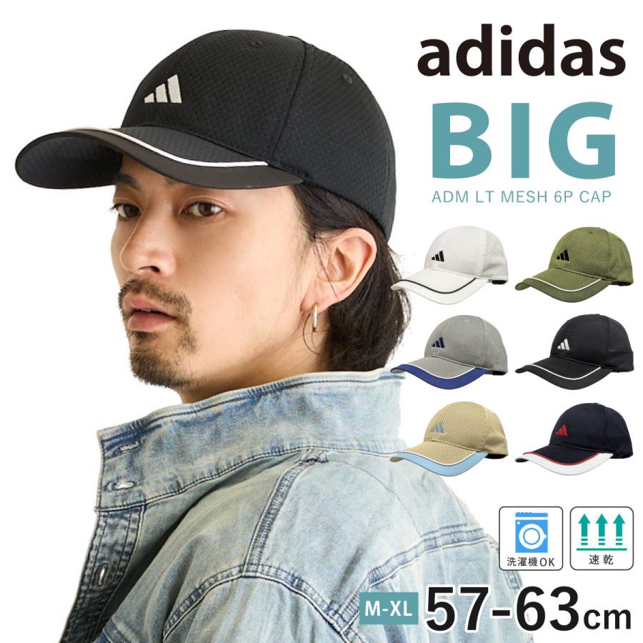 adidas（アディダス） つば長 BIG メッシュキャップ 帽子 2026 新