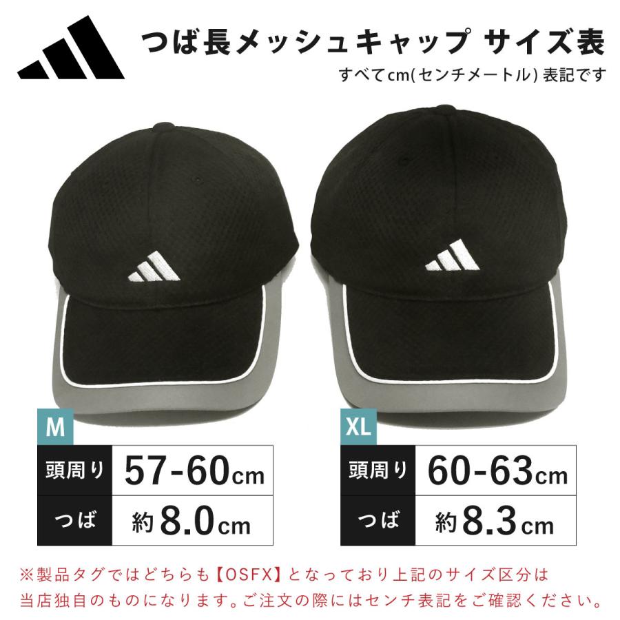 adidas つば長 BIG メッシュキャップ 帽子 新デザイン入荷 adidas つば長 BIG メッシュキャップ 帽子 新デザイン入荷