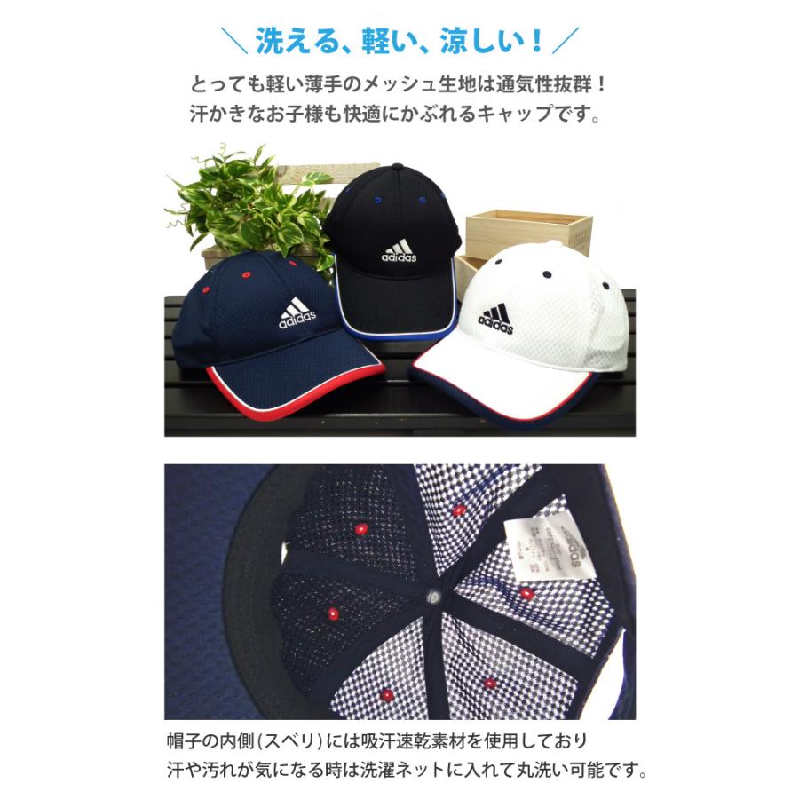 adidas キッズ 帽子 ジュニア メッシュキャップ 洗濯機で洗える adidas キッズ 帽子 ジュニア メッシュキャップ 洗濯機で洗える