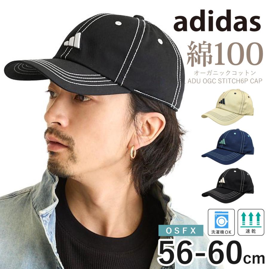 adidas（アディダス） キャップ ステッチ 綿 オーガニック コットン