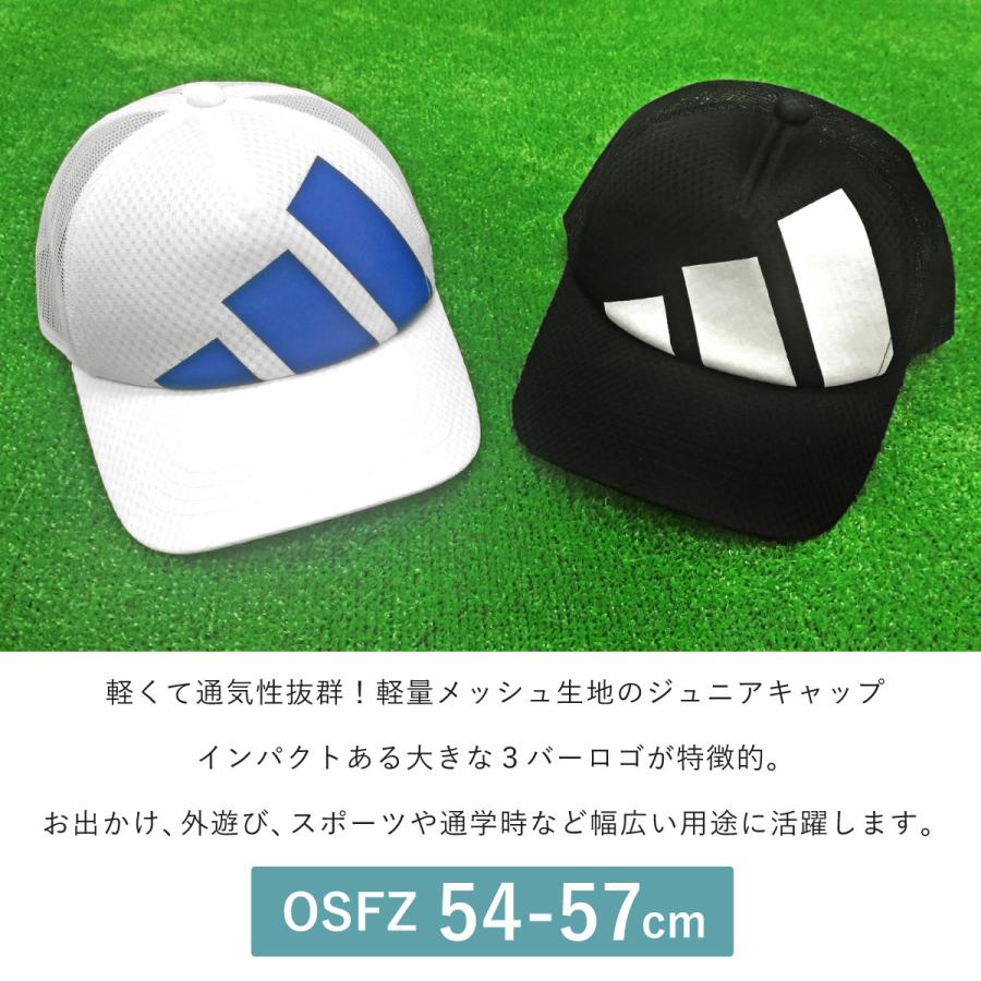 adidas ジュニア 軽量 メッシュ キャップ 涼しい 軽い 54-57cm adidas ジュニア 軽量 メッシュ キャップ 涼しい 軽い 54-57cm
