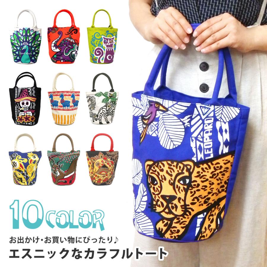 エスニックなカラフルトートバッグ お買い物 アニマル柄 2way 手さげ