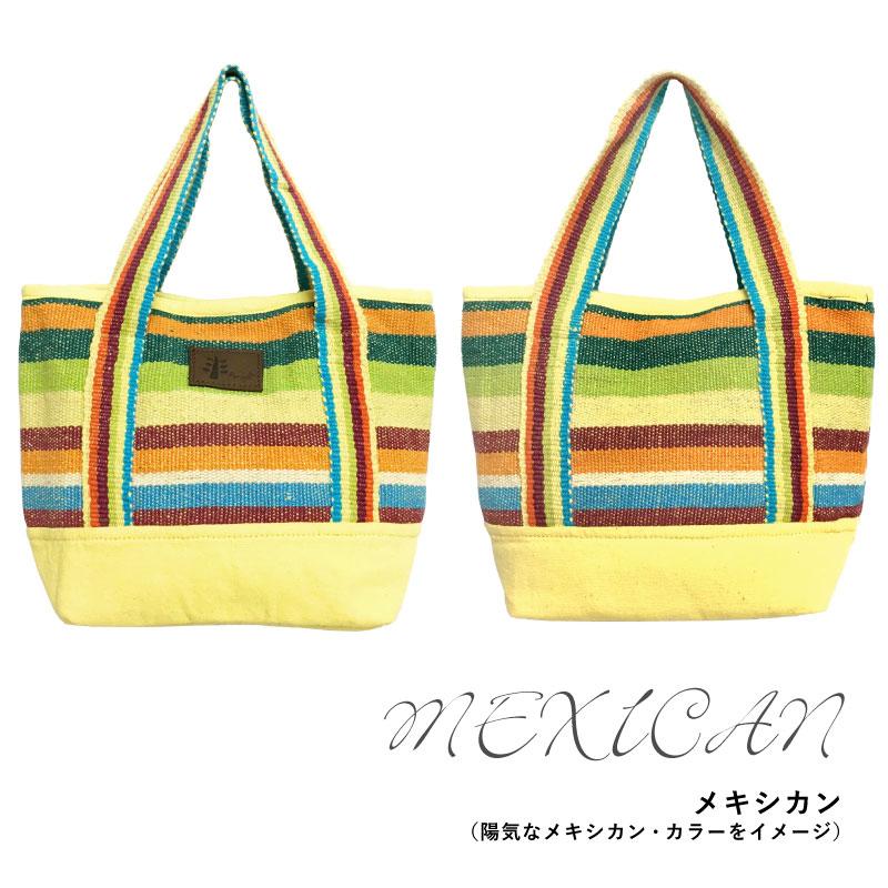 かわいいものが好き♥ ブックカバー、ポーチ、ミニトート ミニトートバッグ 小さめ 帆布 カラフルなボーダー柄 マチあり