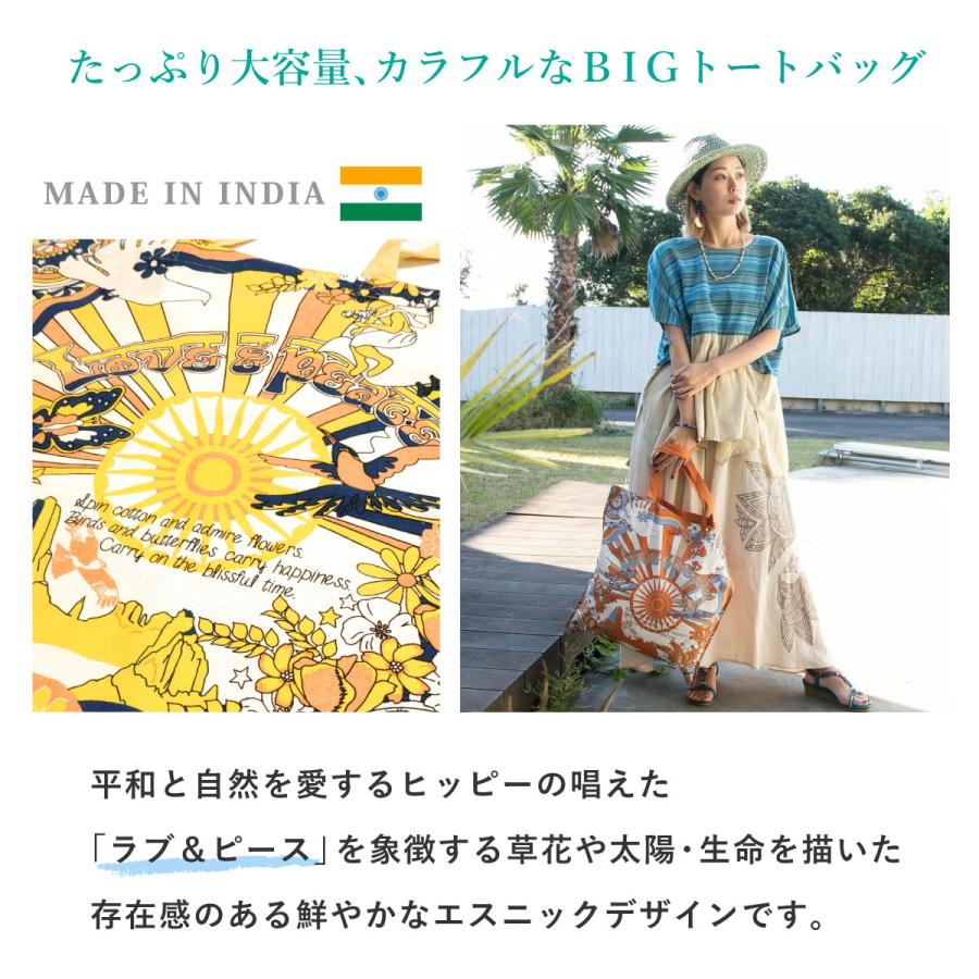 BIGトートバッグ エスニック LOVE＆PEACE カラフル 2way 内ポケット am