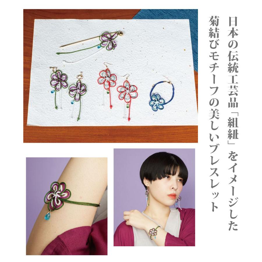 組紐ブレスレット お花 和装小物 ビジュー しずく型 お洒落 菊結び