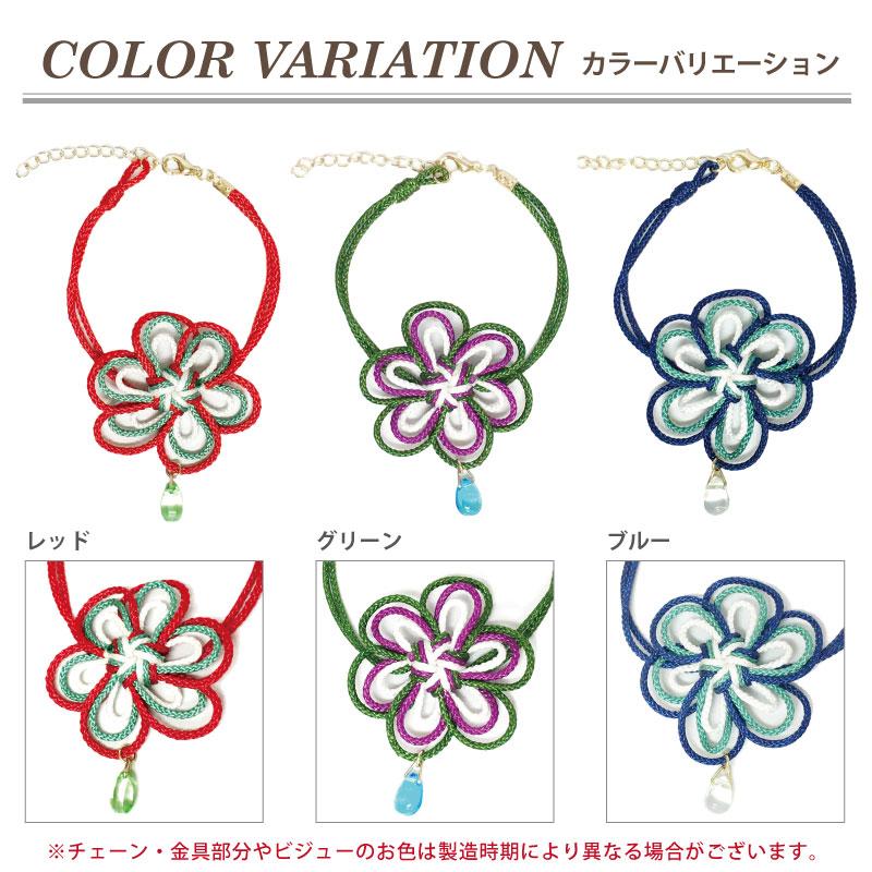 組紐ブレスレット お花 和装小物 ビジュー しずく型 お洒落 菊結び