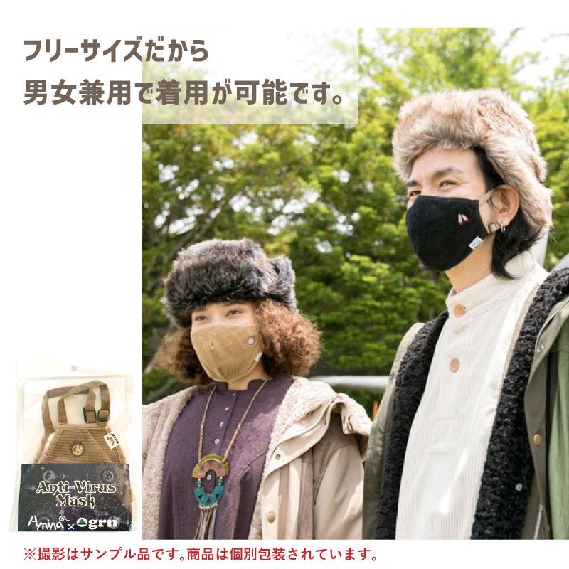 コーデュロイ素材 布マスク チクチクしない 裏地 ガーゼ生地