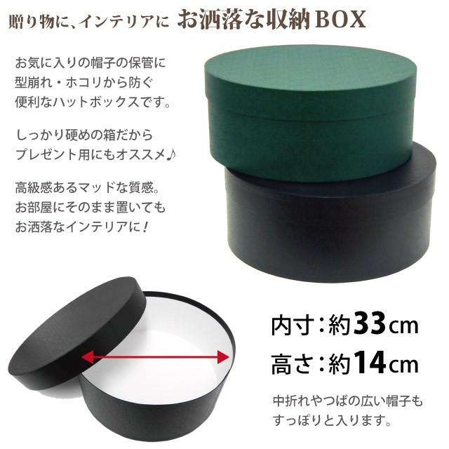 帽子箱 収納 丸箱 ハットボックス 大切な帽子の管理に プレゼント用に 全2色 Box 014 化粧箱 Hat Box ギフト プレゼント Box 014 ハッピーハット 通販 Yahoo ショッピング