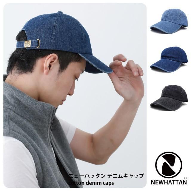 キャップ 帽子 NEWHATTAN メンズ レディース 男女兼用 デニム 綿 ローキャップ cap-1025 浅め アウトドア｜hy-link｜13