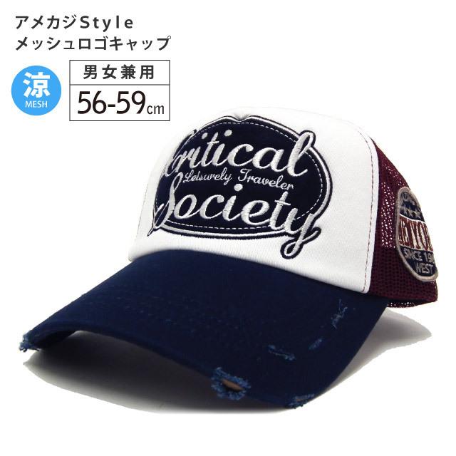 メッシュキャップ 帽子 メンズ 夏 涼しい 刺しゅう ワッペン ダメージ Cap 1026 野球帽 レディース サイズ調節 日よけ Uv 男女兼用 Cap 1026 ハッピーハット 通販 Yahoo ショッピング