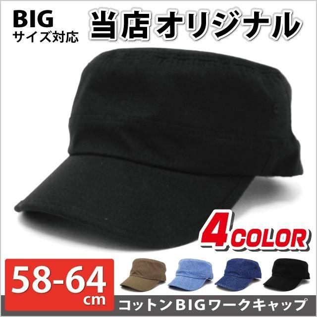 帽子 ワークキャップ メンズ 春夏 当店オリジナル シンプル デニム 58 64cm 全4色 Cap 1029 Cap 1029 ハッピーハット 通販 Yahoo ショッピング