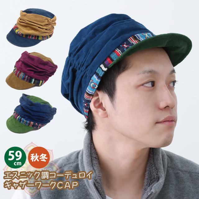 大きい帽子 ワークキャップ メンズ 秋冬 エスニック調コーデュロイ生地 59cm 60cm ネパール製 Cap 1072 Cap 1072 ハッピーハット 通販 Yahoo ショッピング