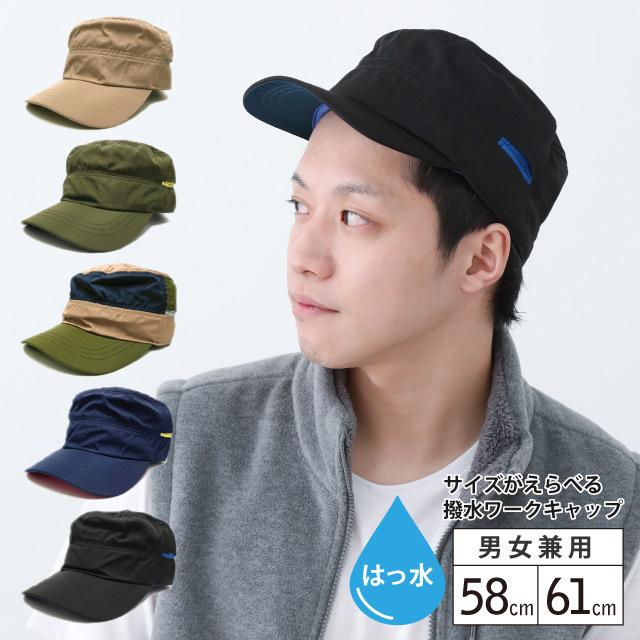 キャップ 大きい帽子 撥水ワークキャップ メンズ 58cm 61cm cap-1075 アウトドア 帽子 アウトドア :cap-1075:ハッピーハット 通販 ワークキャップ メンズ 大きいサイズ 帽子 黒 アウトドア 新品 未使用
