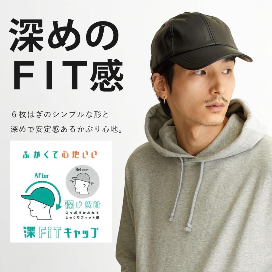深め キャップ PUレザー 深FIT 帽子 サイズが選べる 57cm〜 /〜63cm