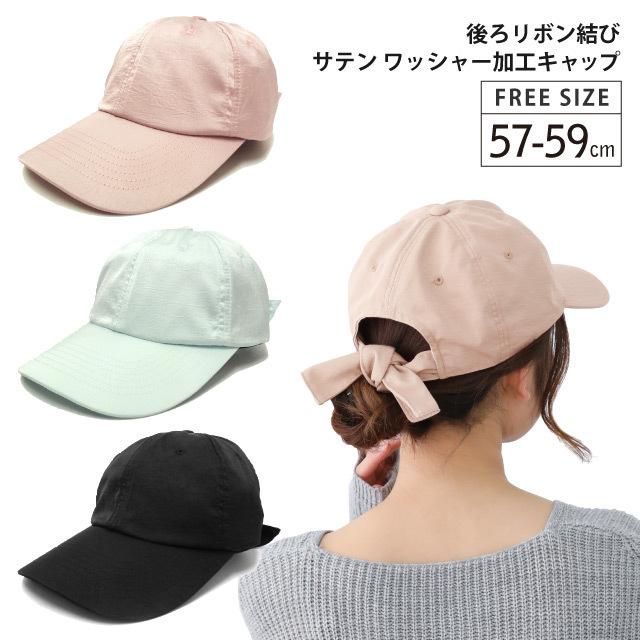 キャップ 帽子 レディース 深め 後ろリボン結び 春夏 上品 キャップ 帽子 レディース 深め 後ろリボン結び 春夏 上品