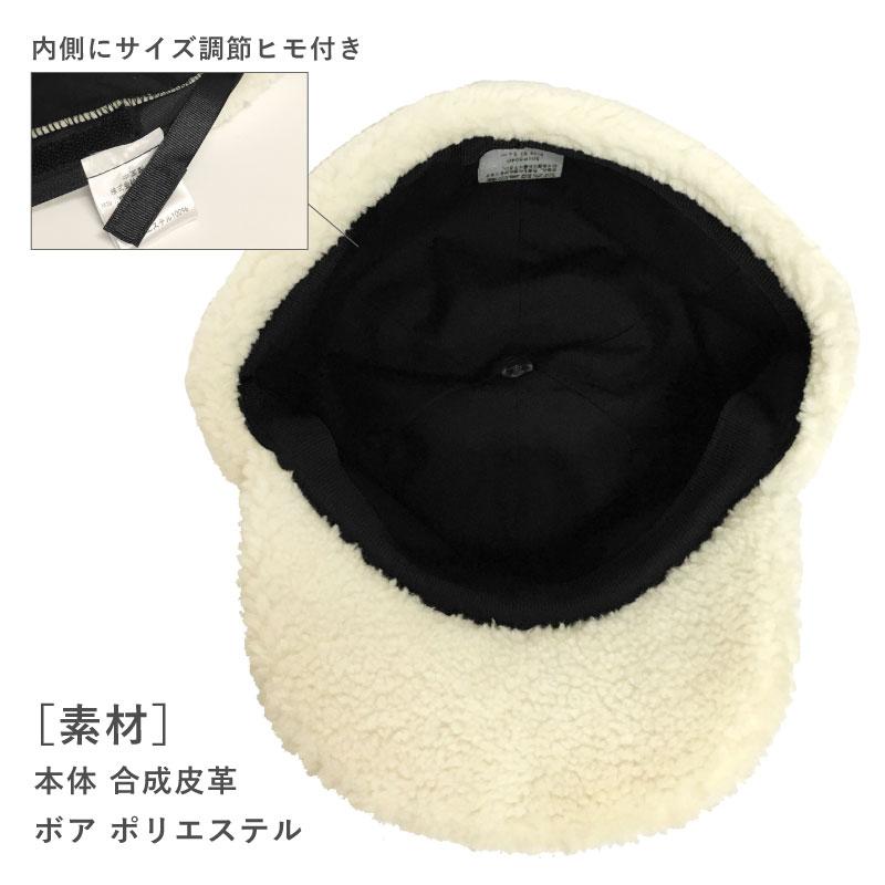 帽子 耳あて付 小さめ エコレザー キャップ 2way 裏ボア 耳まで
