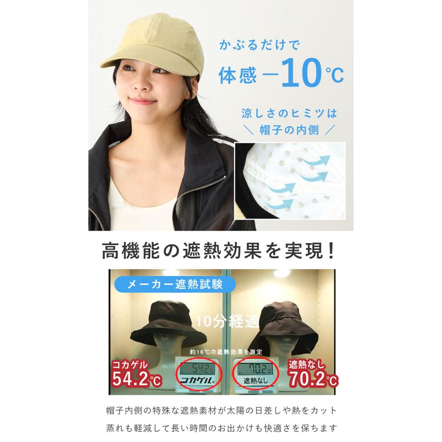 コカゲル 帽子 つば長 キャップ 体感マイナス10℃ ワイドバイザー UV99