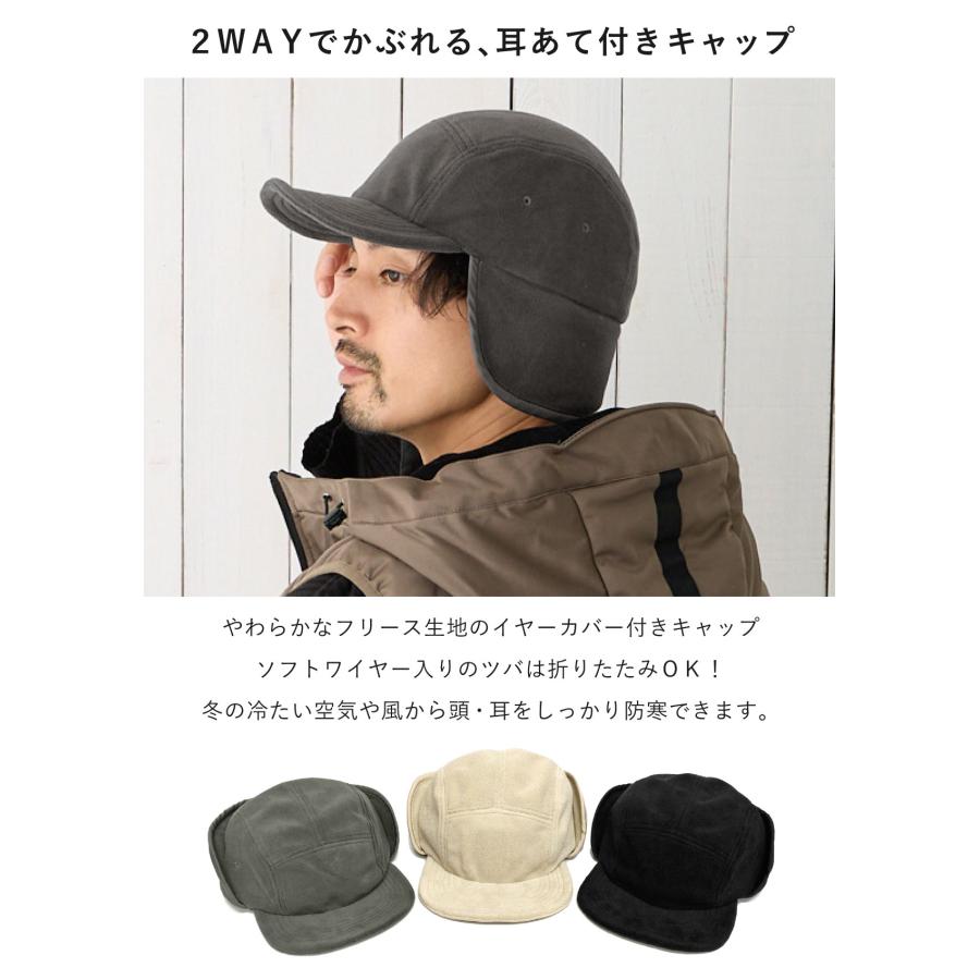 耳あて メンズ 帽子 キャップ 秋冬 2way 耳もあったか フリース 耳あて メンズ 帽子 キャップ 秋冬 2way 耳もあったか フリース