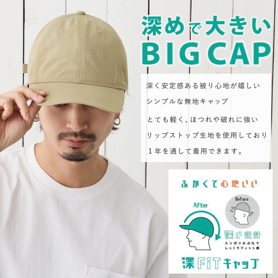 つば長 BIGキャップ 深FIT メンズ 帽子 夏 大きい 59cm-64cm 軽くて