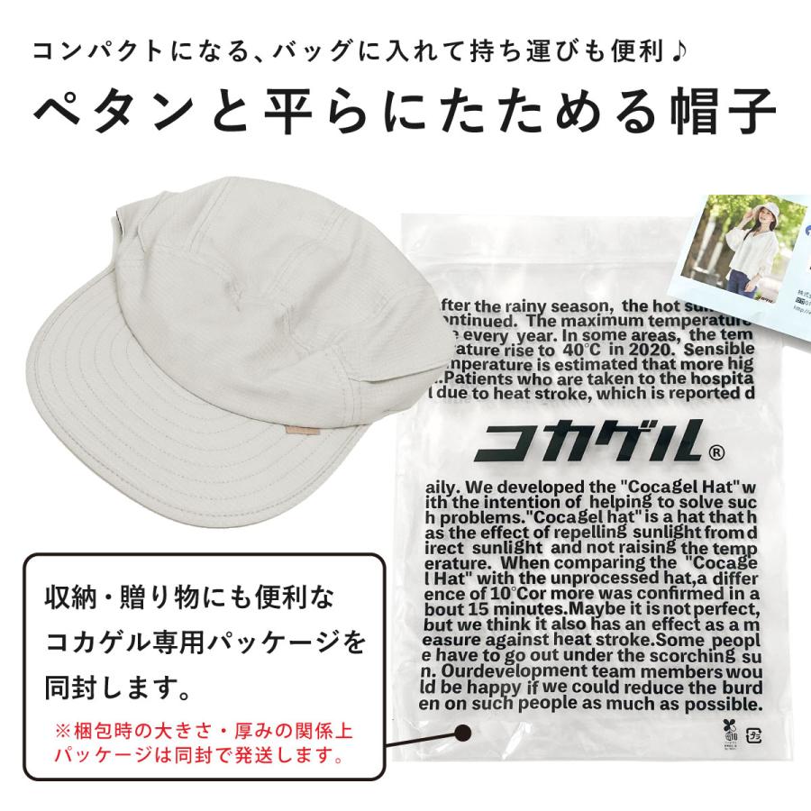 コカゲル 帽子 エアジェット キャップ 体感マイナス10℃ UV99.9% 涼しい