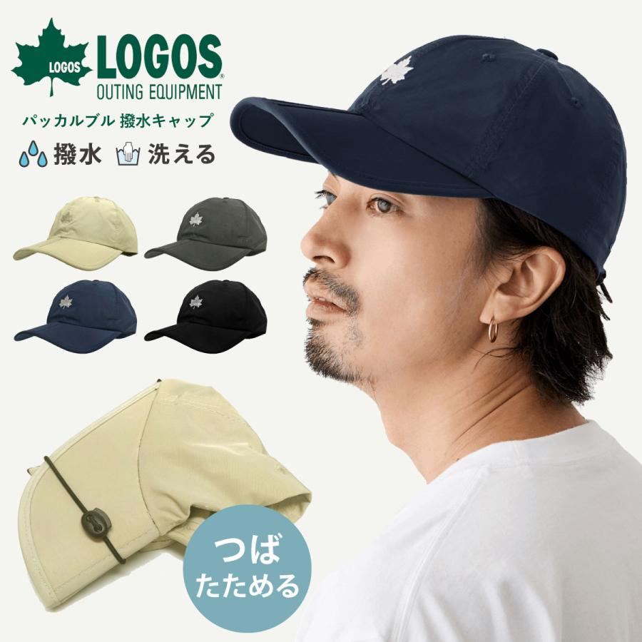 LOGOS（ロゴス） パッカルブル 撥水 キャップ 超軽量 つば たためる