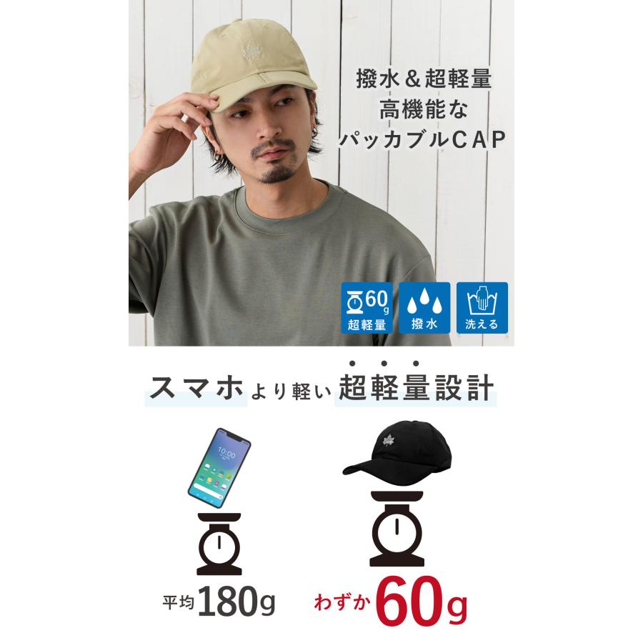 LOGOS（ロゴス） パッカルブル 撥水 キャップ 超軽量 つば たためる