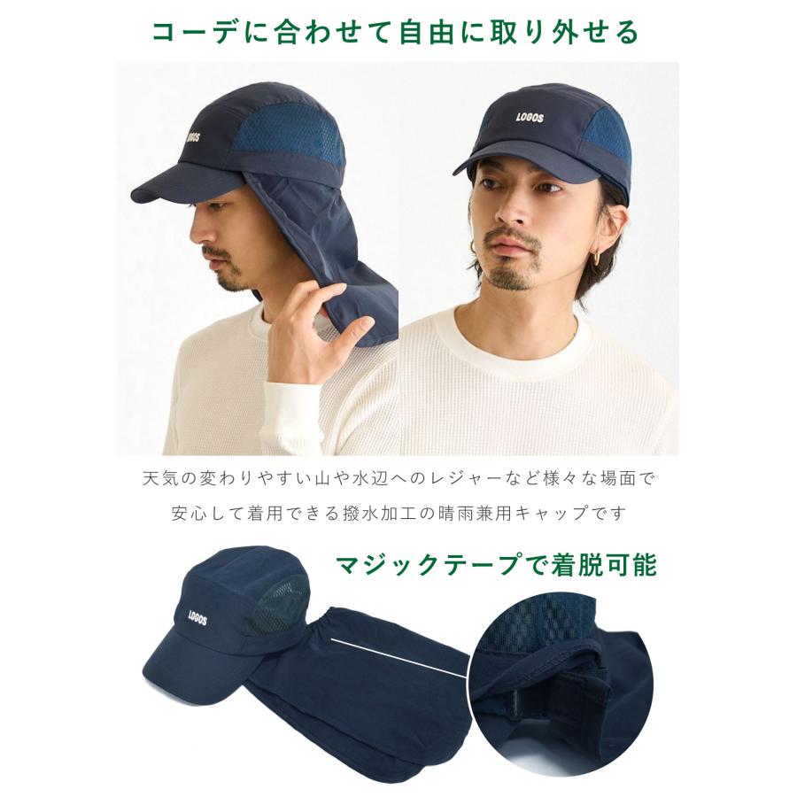 LOGOS（ロゴス） 撥水 キャップ 日よけ 2way サンシェード 取り外せる