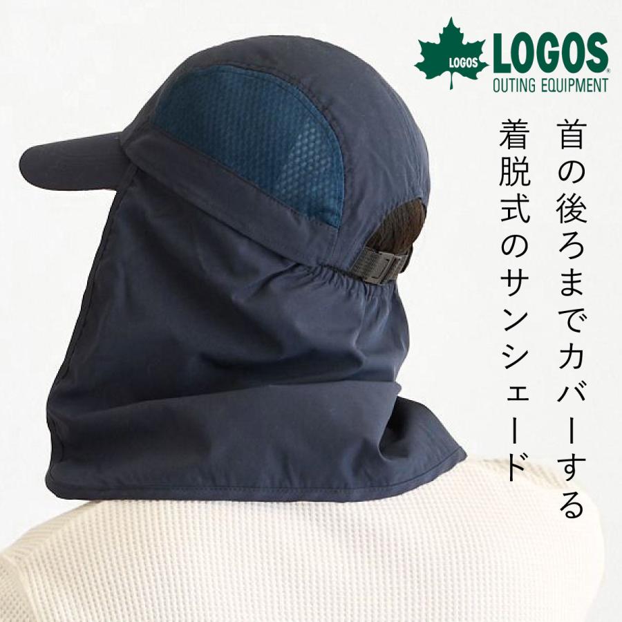 LOGOS（ロゴス） 撥水 キャップ 日よけ 2way サンシェード 取り外せる