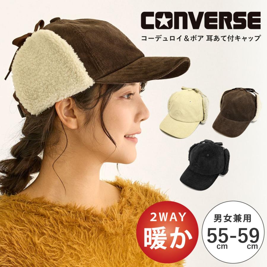 CONVERSE（コンバース） 耳あて キャップ 2WAY 耳あて付き 帽子