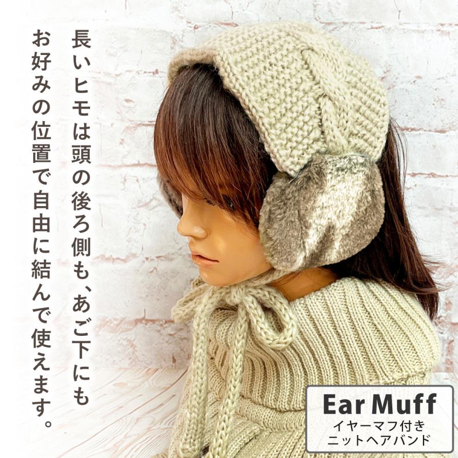 耳あて レディース イヤーマフ ニット ケーブル編み 暖かい ヘア