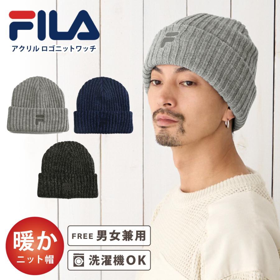 FILA（フィラ） ロゴ ニット帽 メンズ 裏起毛 秋冬 ニットキャップ 耳