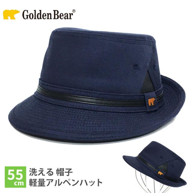 特価品コーナー☆ NEW ARRIVAL アルペンハット Golden Bear 小さいサイズ 帽子 55cm 折り畳み 形状記憶 軽い おしゃれ 抗菌防臭 gb-125-127003 正規取扱 ブランド cartoontrade.com cartoontrade.com