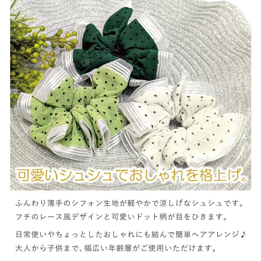 シュシュ レディース ヘアゴム ふんわり水玉シュシュ ha-130-136