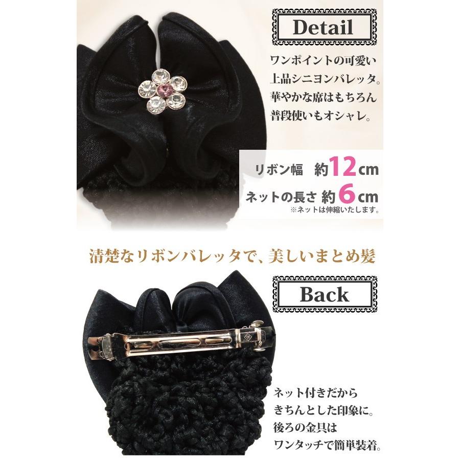 リボンバレッタ ネット付き ネット付き 簡単綺麗シニヨンバレッタ きらきらゴージャス 送料無料 Ha 249 254 フォーマル 結婚式 Ha 243 255 ハッピーハット 通販 Yahoo ショッピング