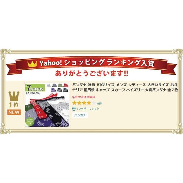 大判バンダナ BIGサイズ ペイズリー柄 60cm 巻ける 頭 風呂敷 お弁当