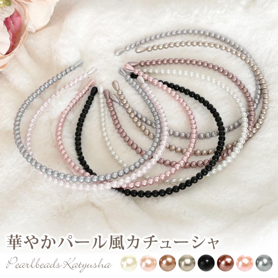 パール風カチューシャ リニューアルでデザイン変更 レディース