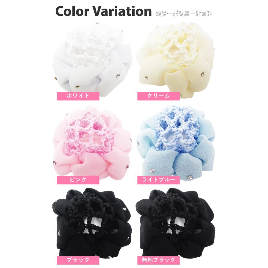 バレエ 子供用 シニヨン ネット 小さめ 簡単 お団子 シュシュ風