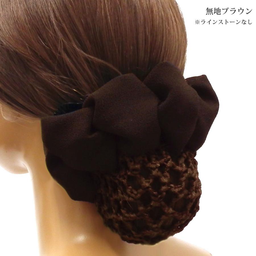 ヘアネット レディース フォーマル シュシュ風 お団子 バンスクリップ