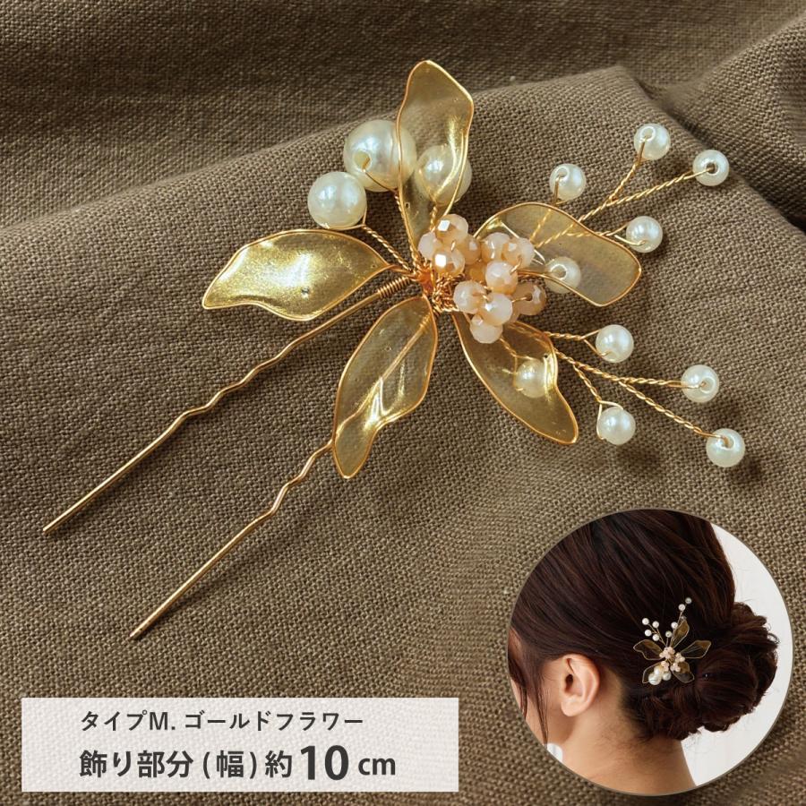Uピン 新デザイン 豪華 お花モチーフ パール ラインストーン ビジュー
