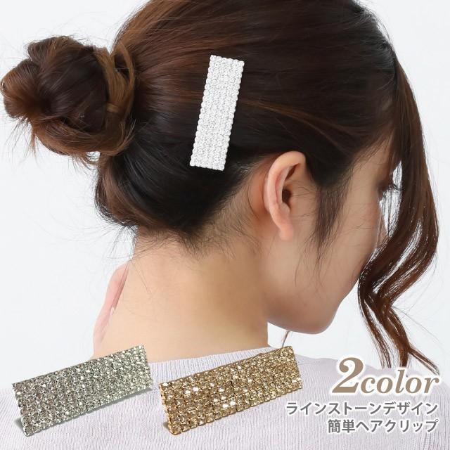 ヘアクリップ 華やか レディース 髪留め 結婚式 ラインストーン 簡単 ヘアアレンジ Ha 435 上品 女性 可愛い お洒落 Ha 435 ハッピーハット 通販 Yahoo ショッピング