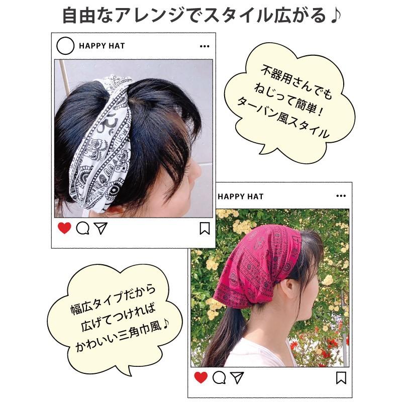 バンダナ風ヘアバンド レディース ヘアアクセ お家時間 幅広 エスニック柄 ネパール製 簡単 全4色 Ha 444 Ha 444 ハッピーハット 通販 Yahoo ショッピング