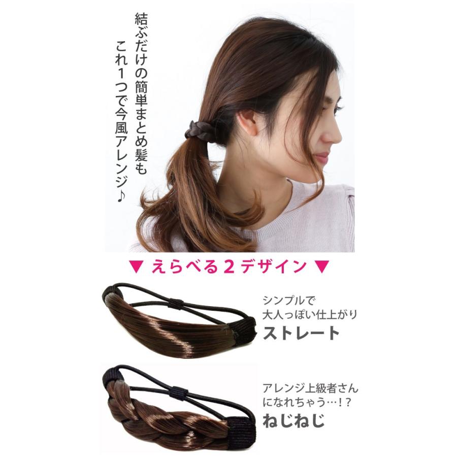 ポイントウィッグ レディース ヘアゴム 編み込み風 簡単 ヘア ポイントウィッグ レディース ヘアゴム 編み込み風 簡単 ヘア