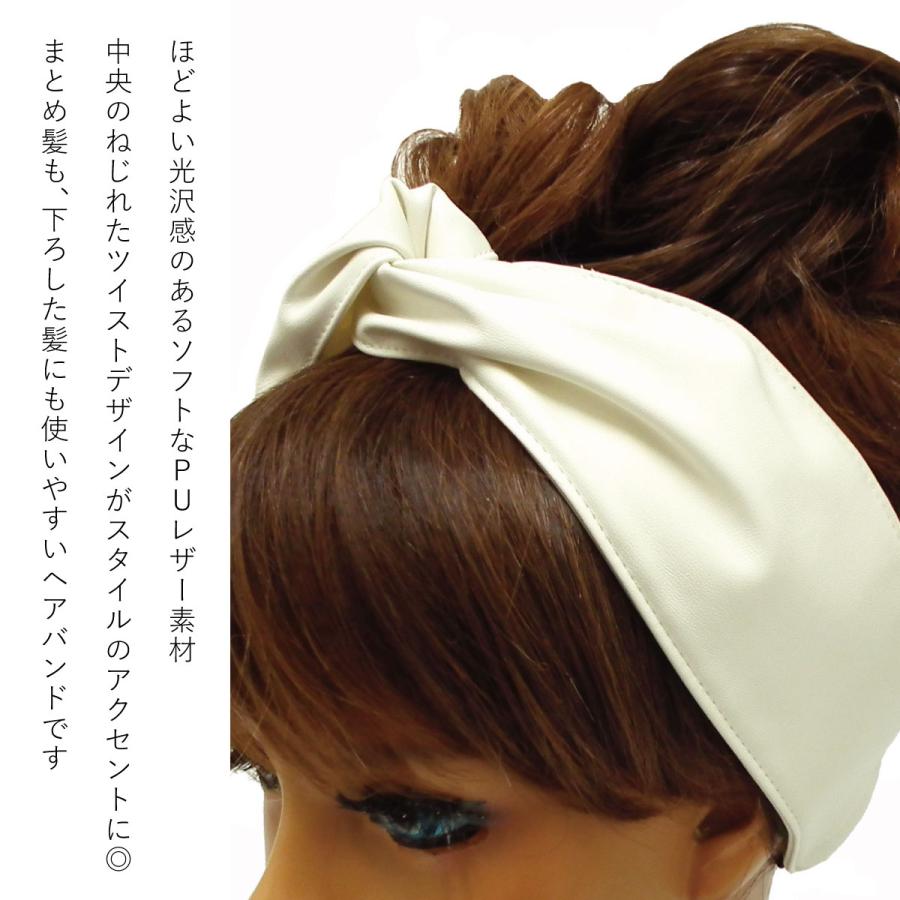 クーポンで20％OFF ヘアターバン PUレザー調 ヘアバンド レディース